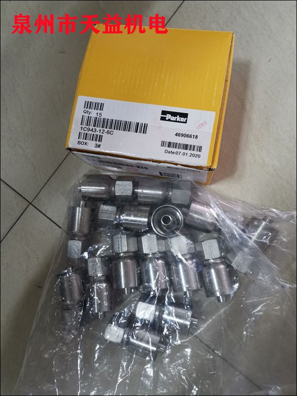 1C943-12-6C   液壓管接頭