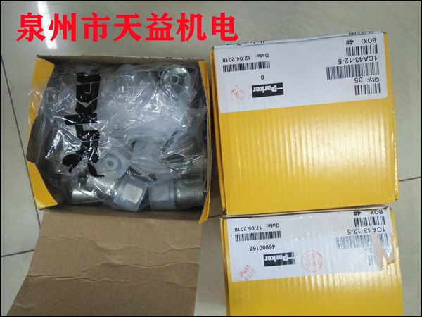 1CA43-12-5    液壓管接頭