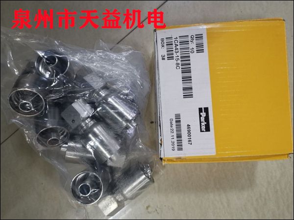 1CA43-15-8C   液壓接頭