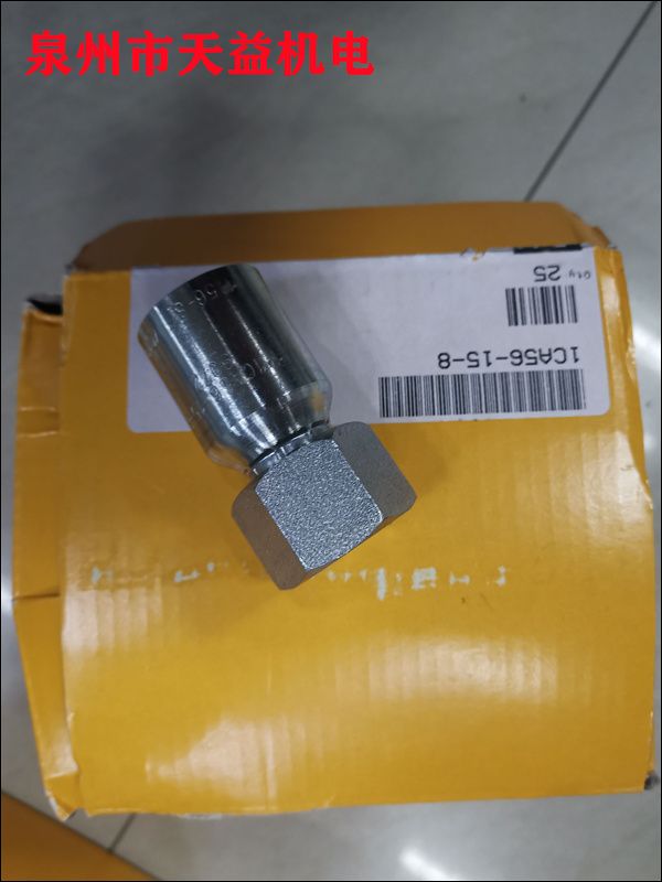 1CA56-15-8  軟管接頭