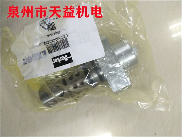 E2C300ZNMK2  插裝閥