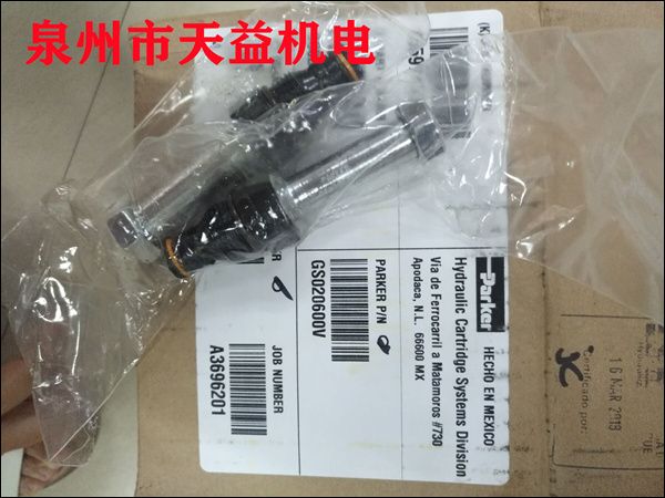 GS020600V   電磁插裝閥