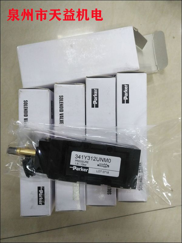 341Y312UNM0  電磁閥