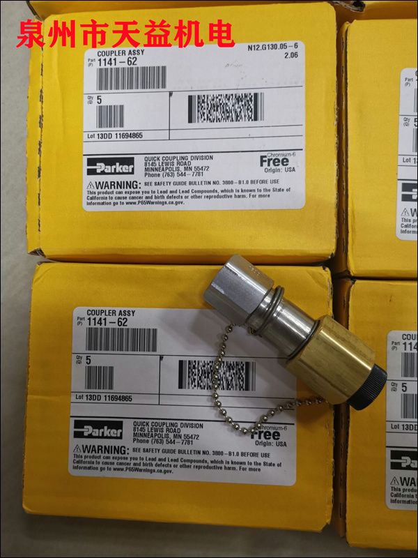 1141-62  液壓接頭