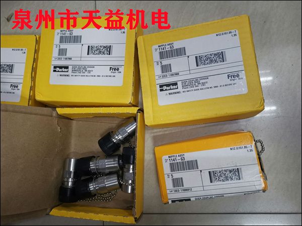 1141-63  快換接頭