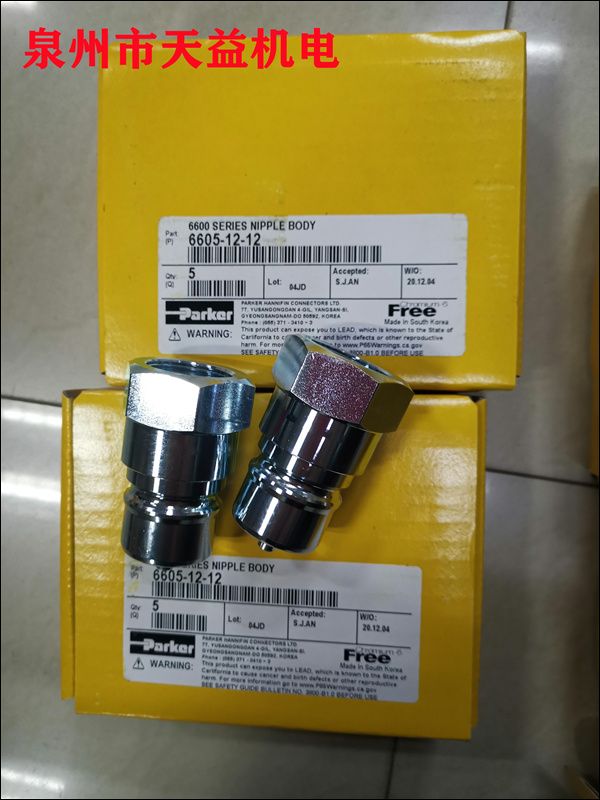 6605-12-12  快換接頭
