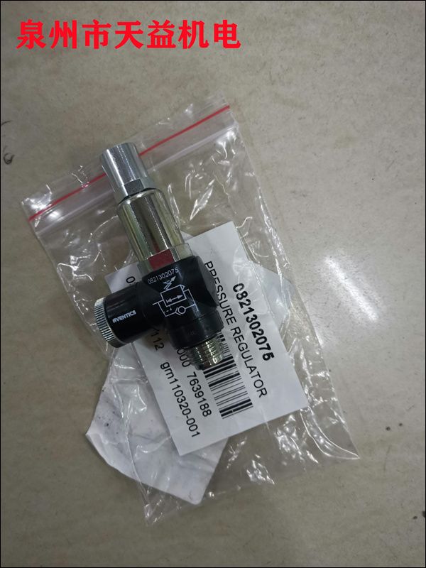 0821302075  調(diào)節(jié)閥